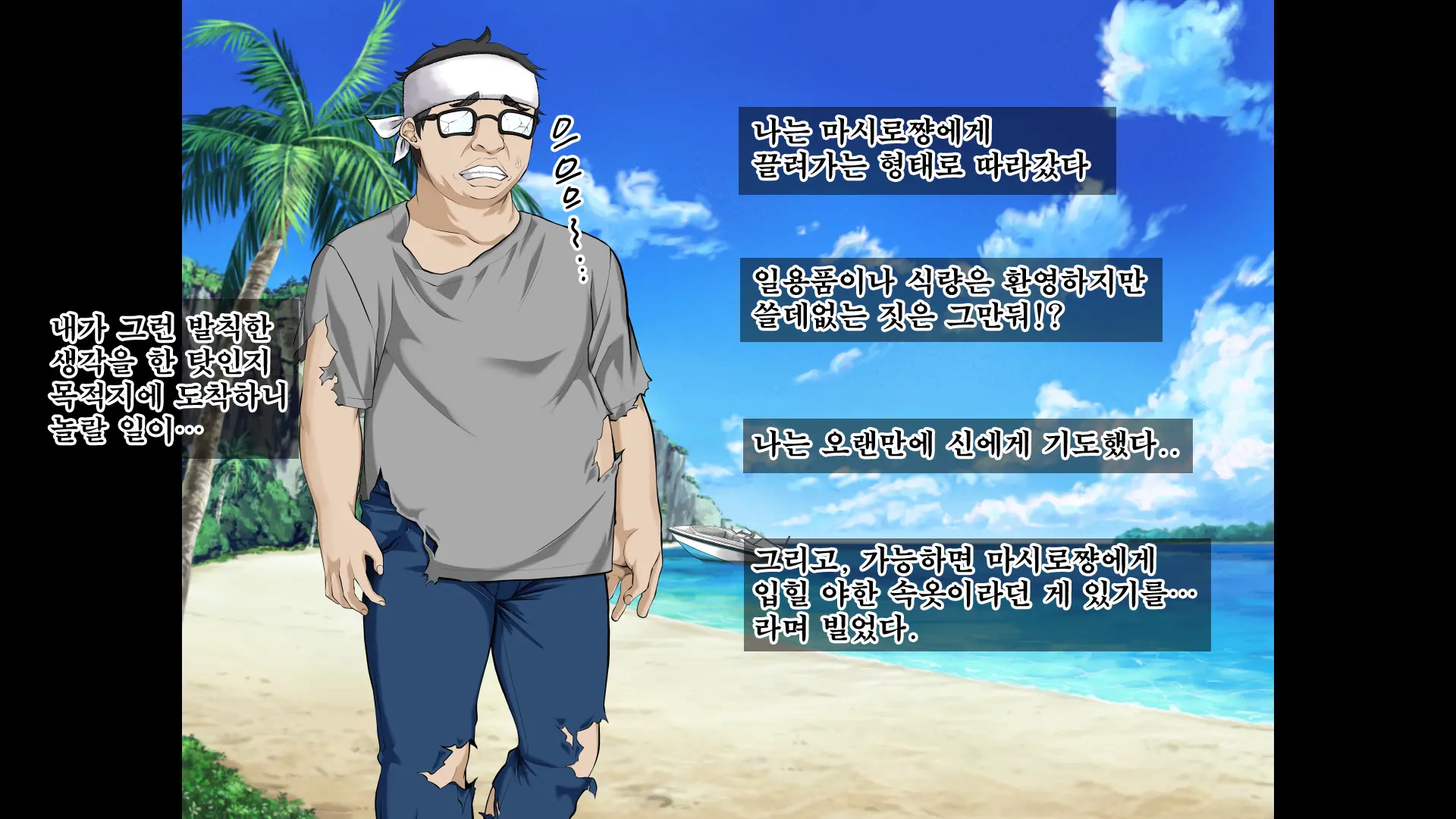 JK Gradol To Mujintou De Namapako! ~Sounan Shita Shima De Futari Dake No Seikatsu, Gaman Dekizu Ni Yarimakuri~ | JK 그라돌과 무인도에서 노콘섹스! ~조난당한 섬에서 둘만의 생활 참지 못하고 마구 해대기~